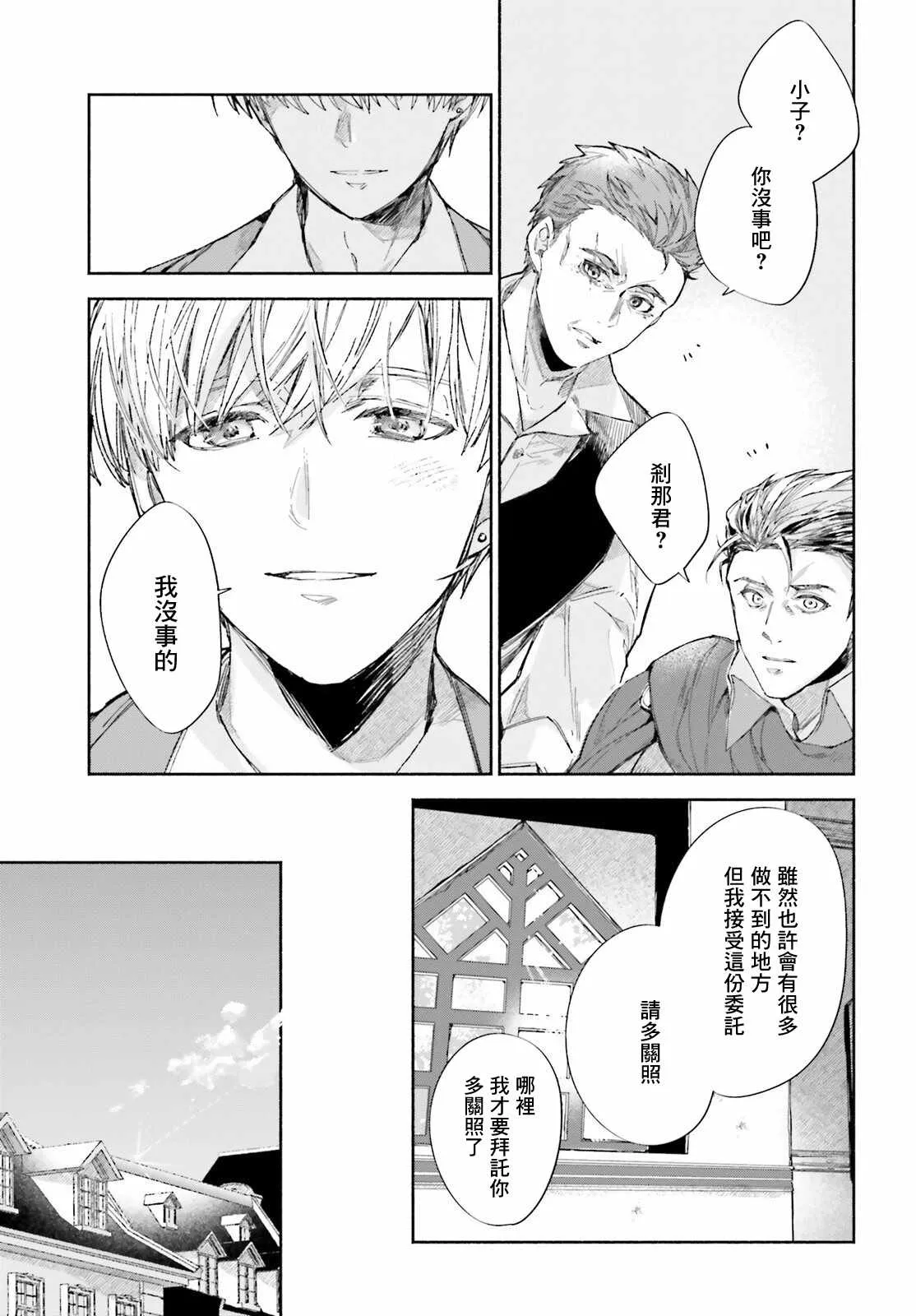 第2话 第29页