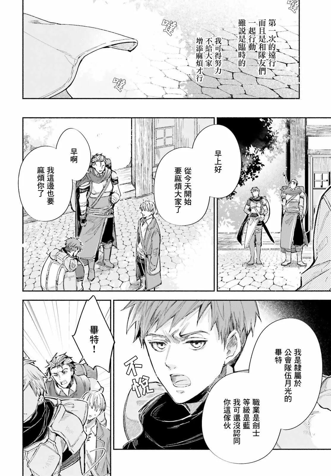 第2话 第30页