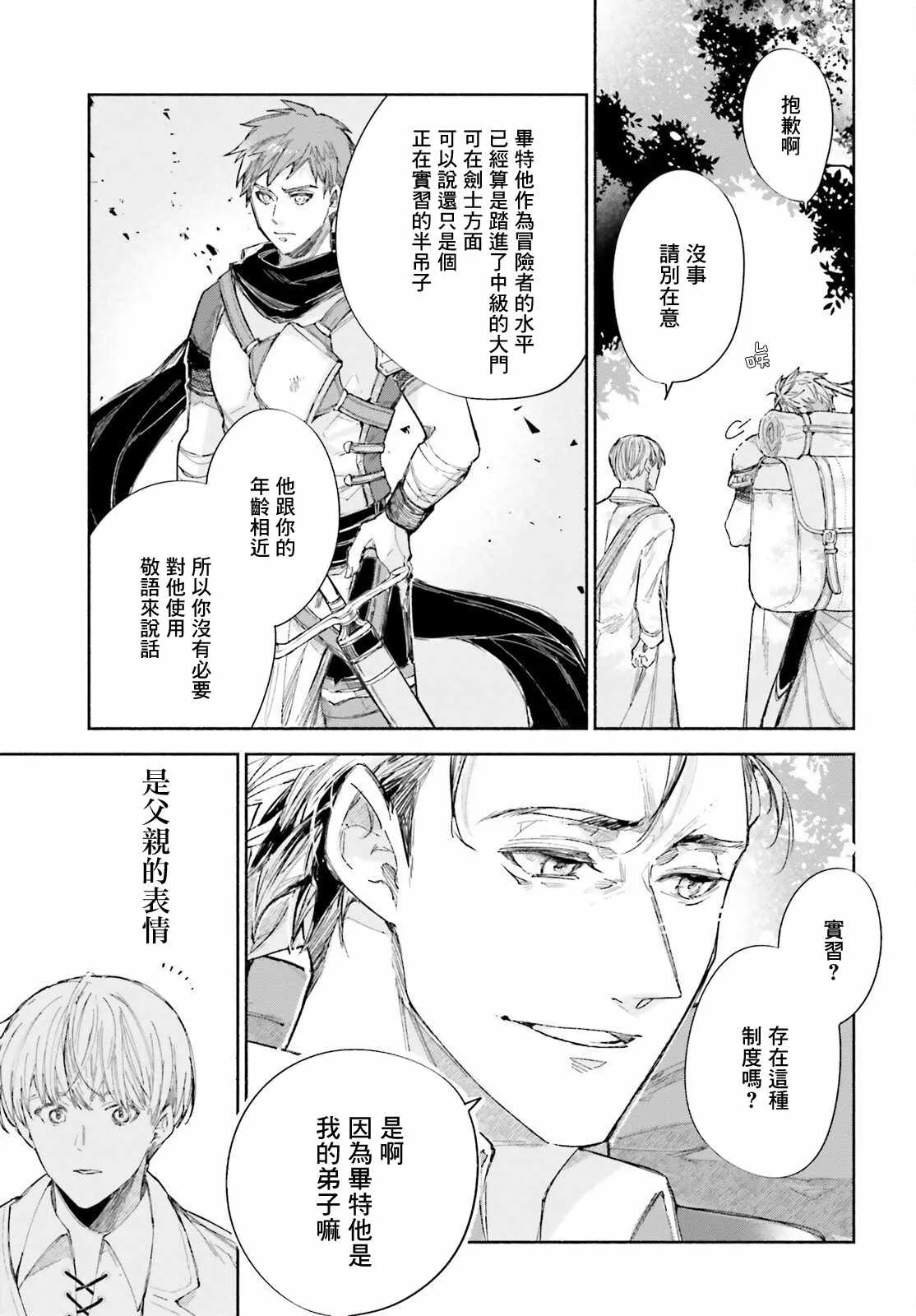 第2话 第31页
