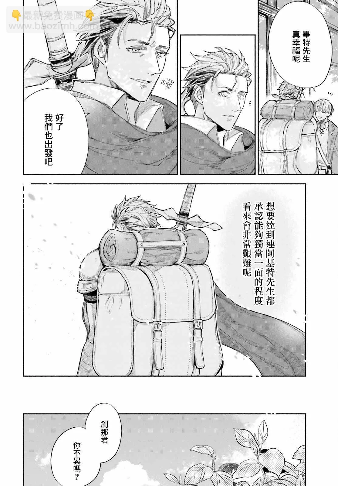 第2话 第32页