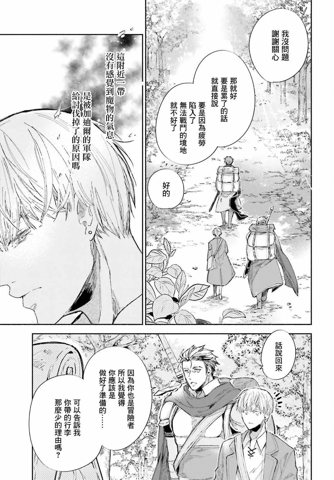第2话 第33页