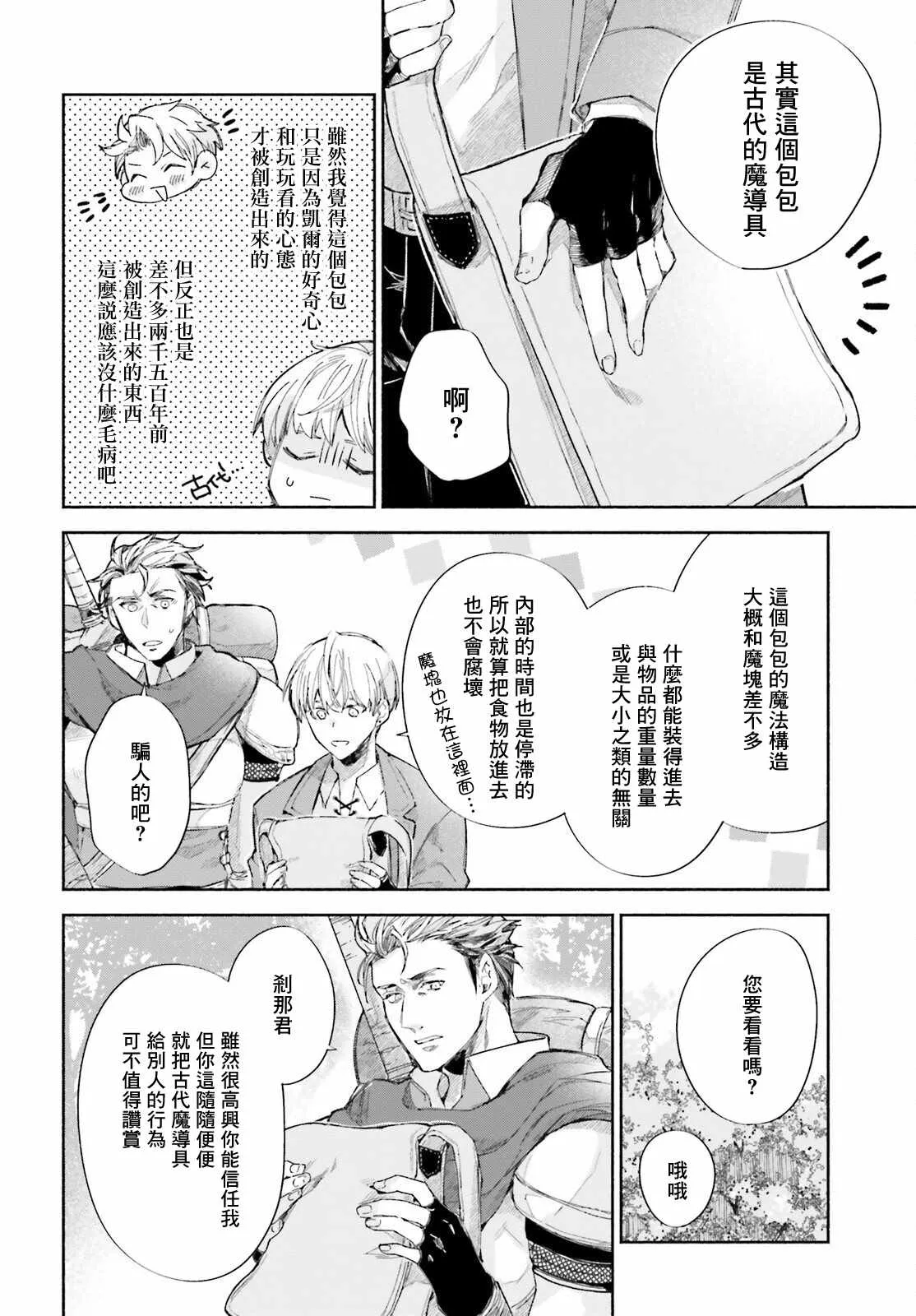 第2话 第34页