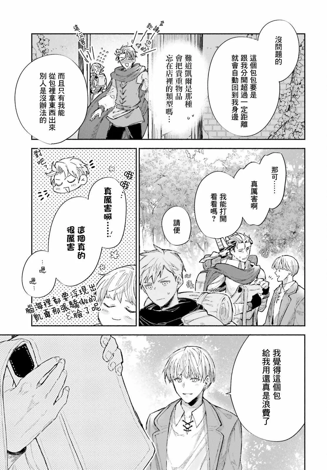 第2话 第35页