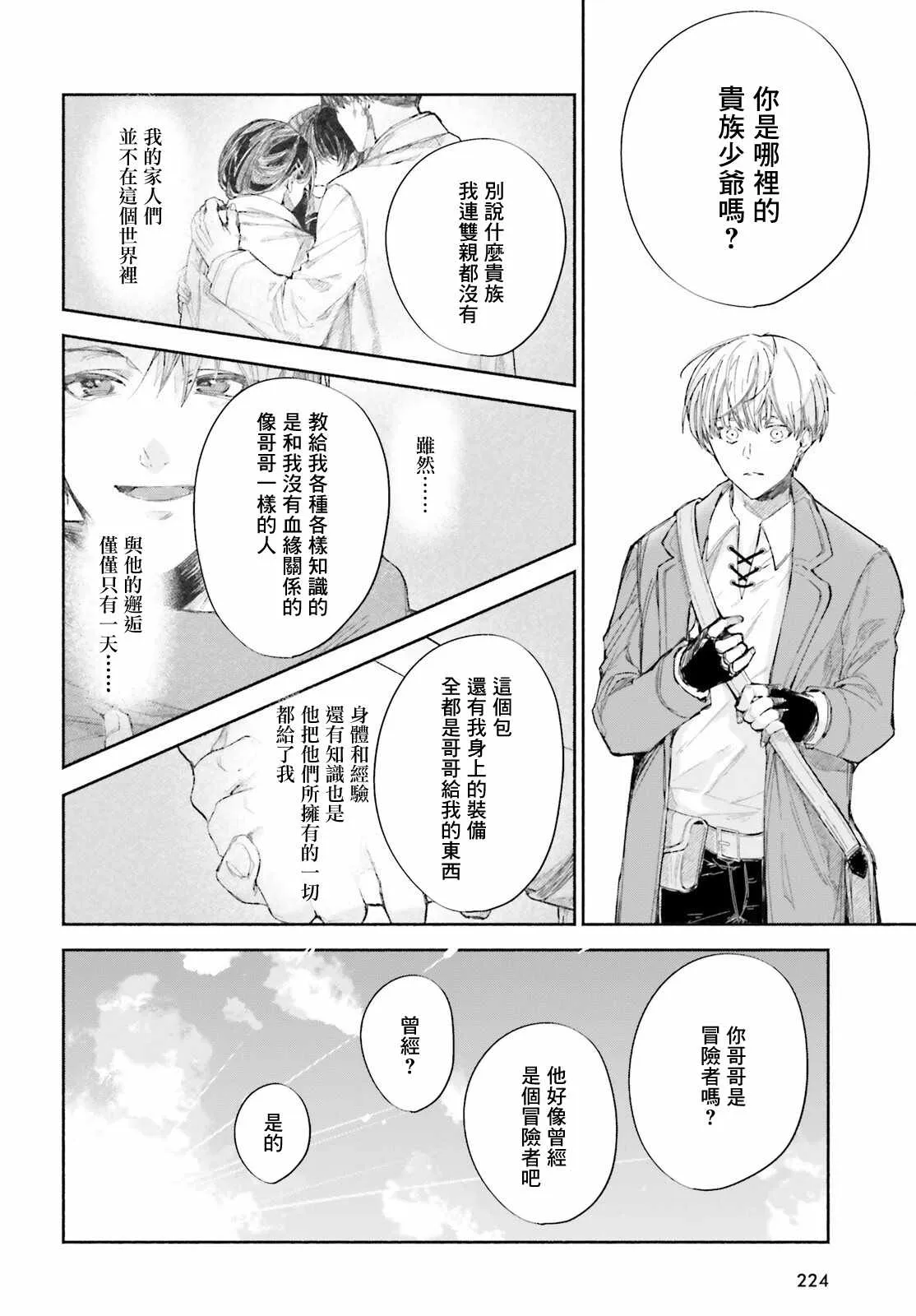 第2话 第36页