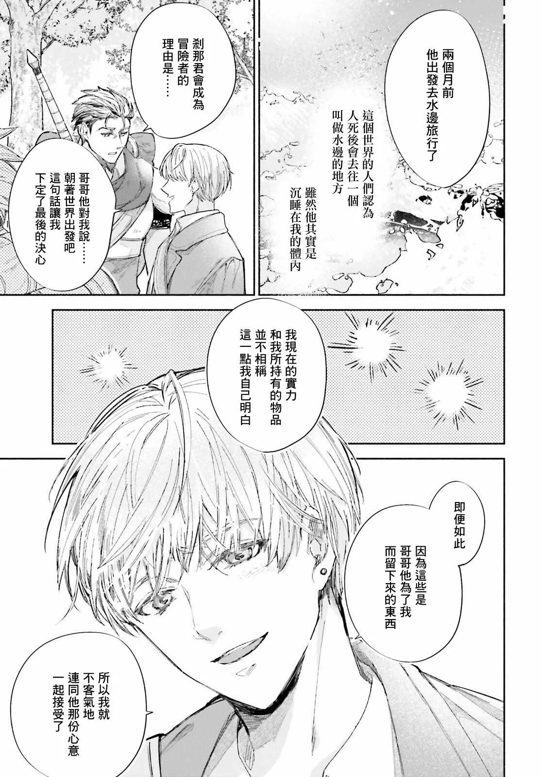第2话 第37页