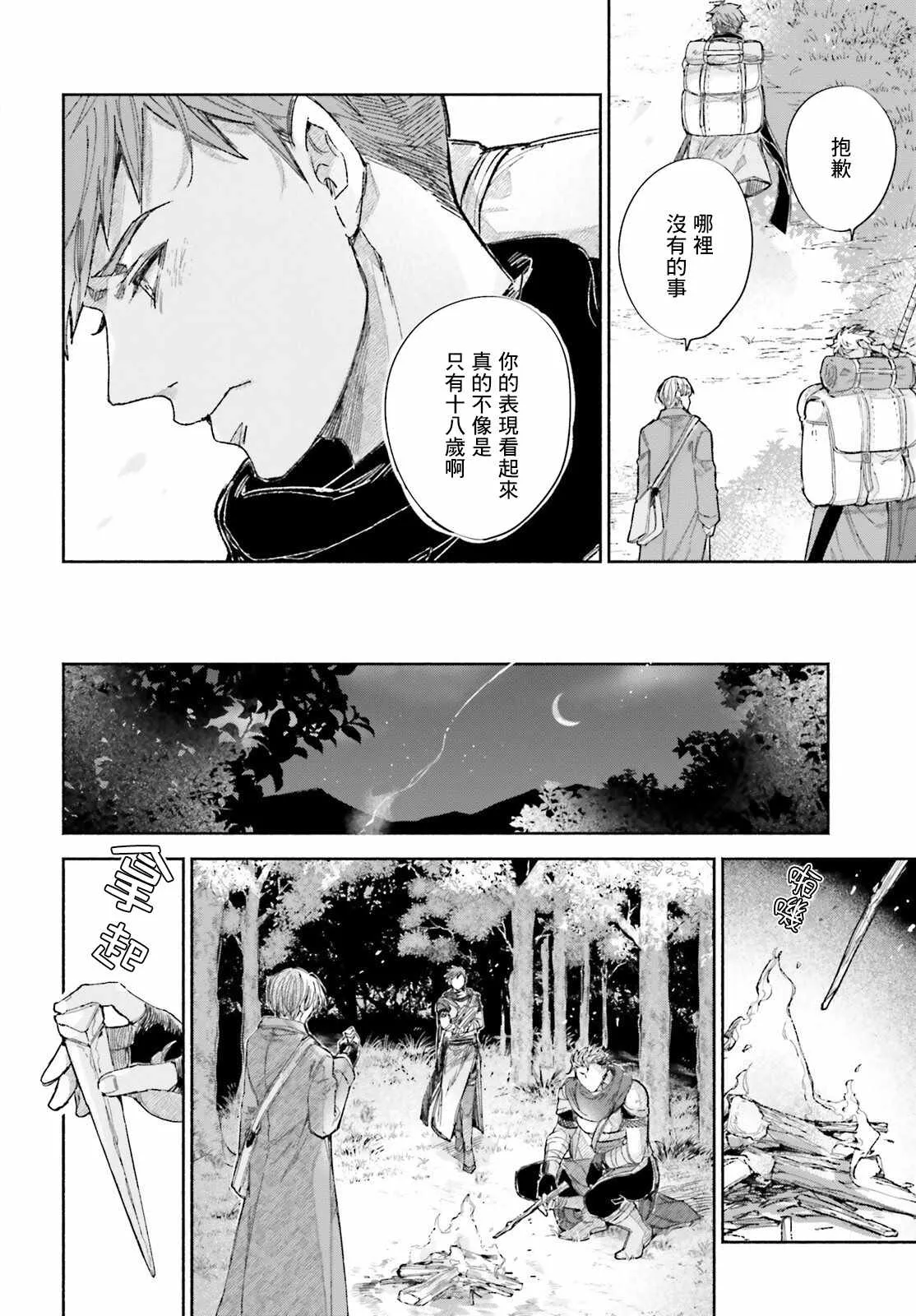 第2话 第38页