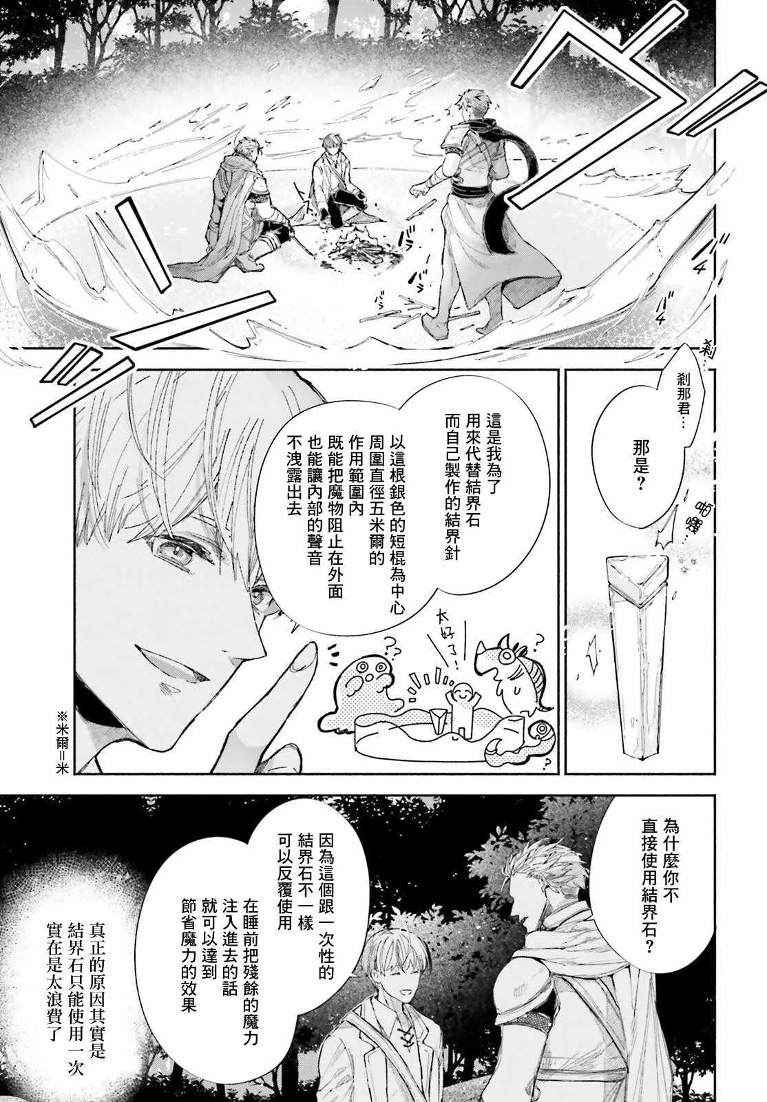 第2话 第39页