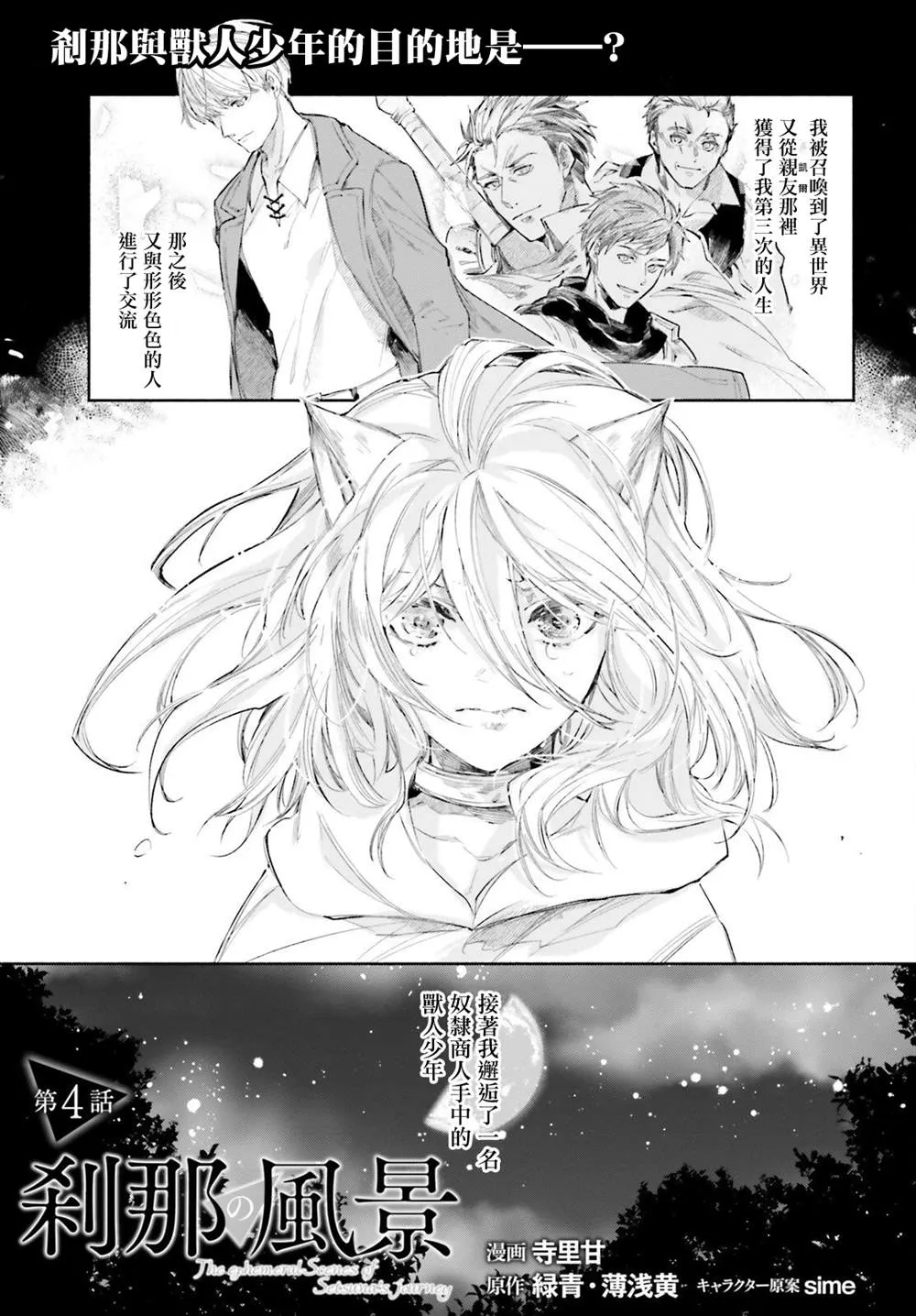 第4话 第1页