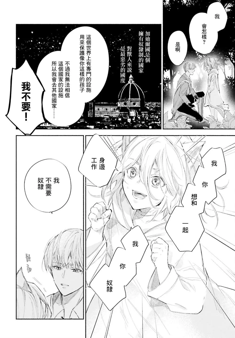第4话 第2页