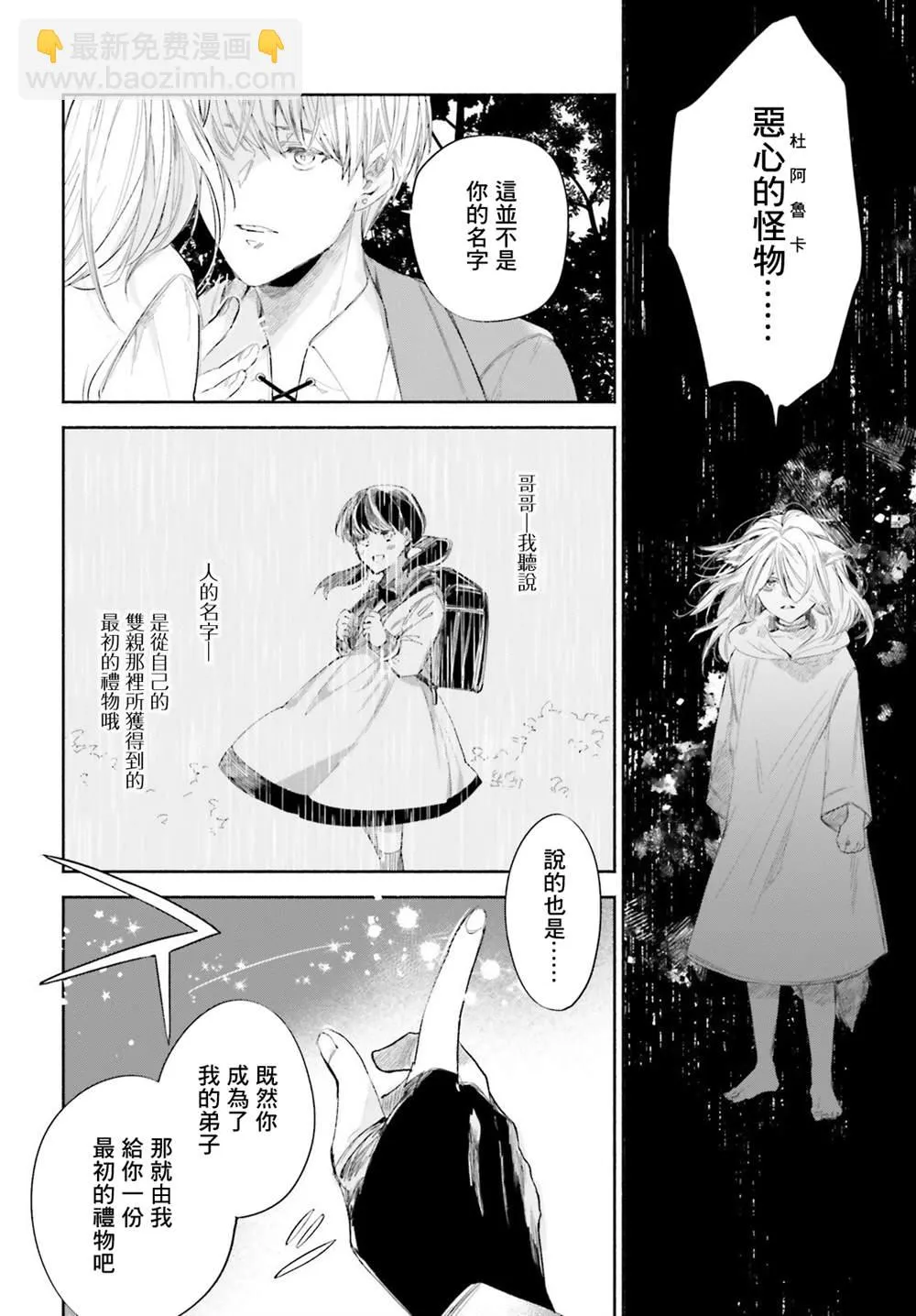 第4话 第6页