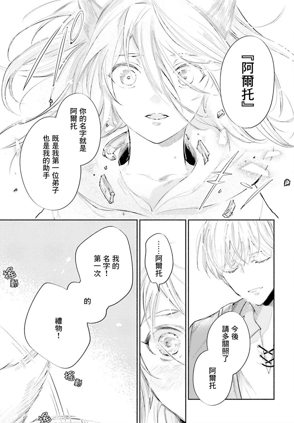 第4话 第7页