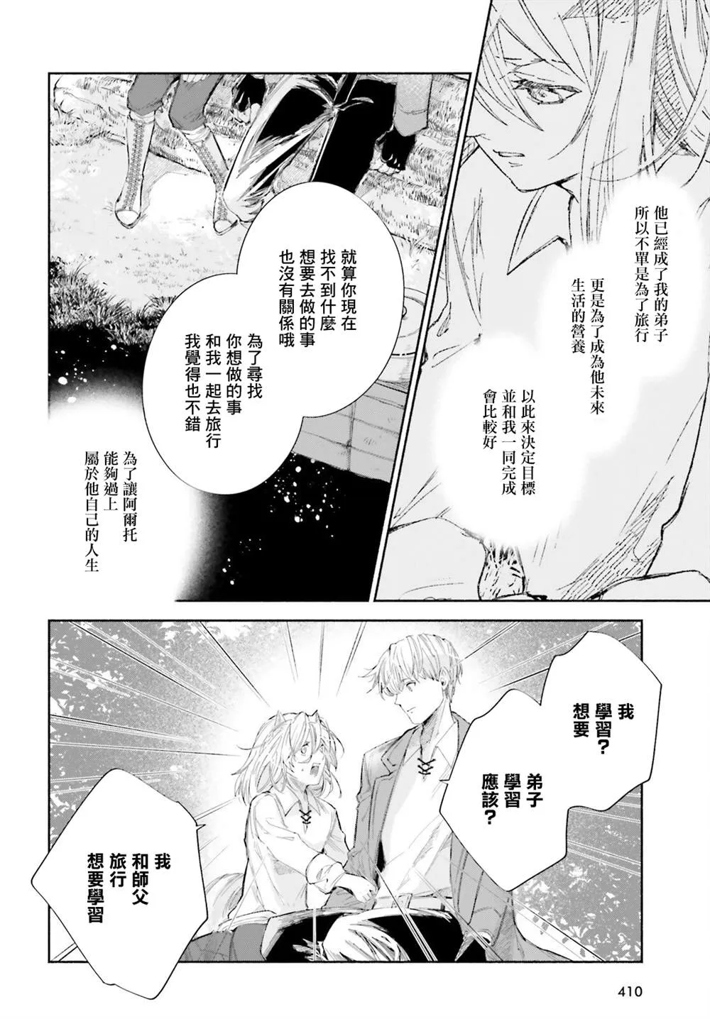 第4话 第10页