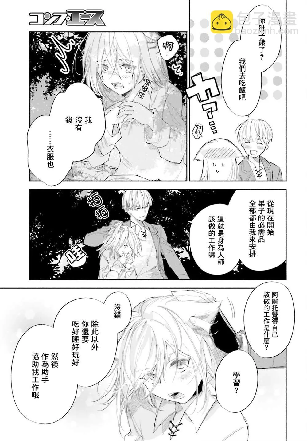 第4话 第13页