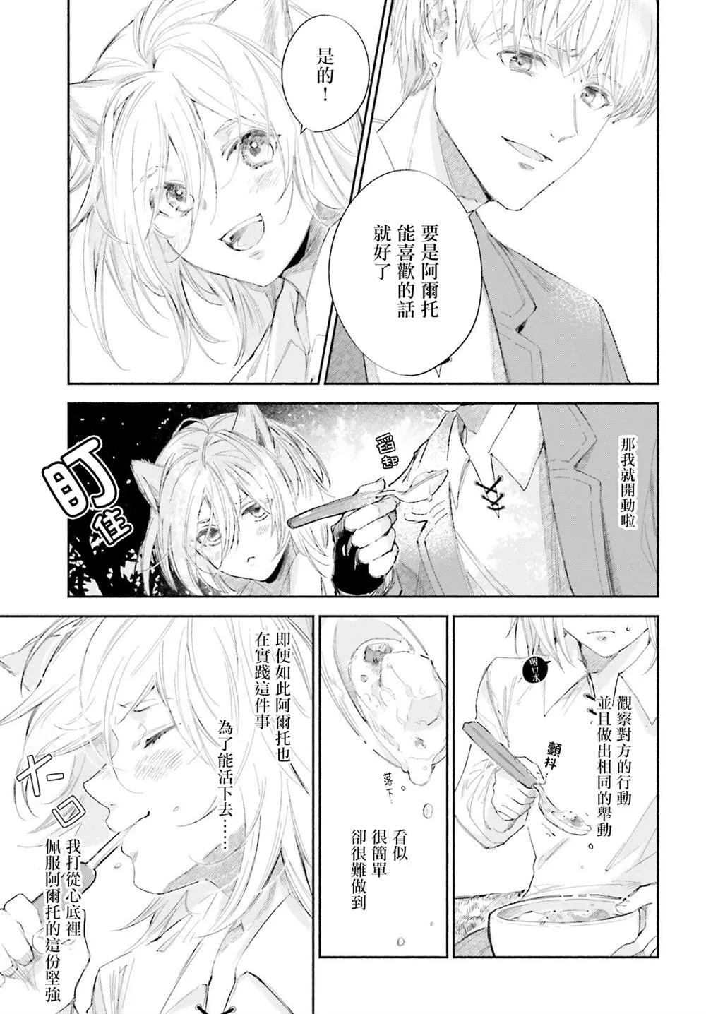 第4话 第15页