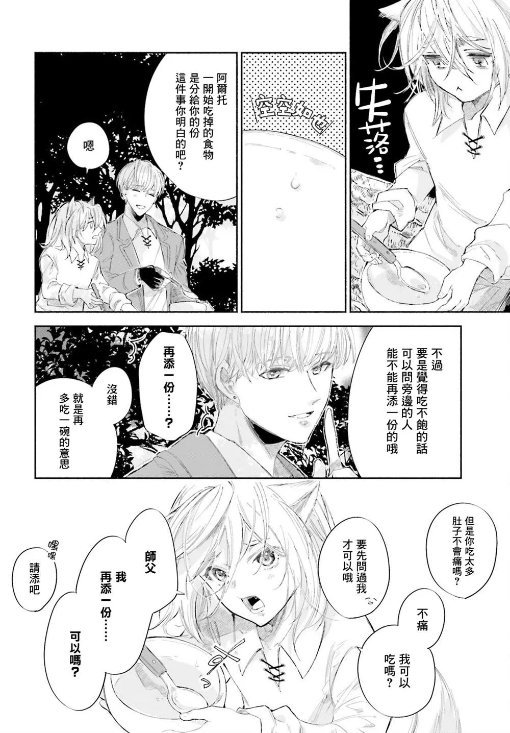 第4话 第16页