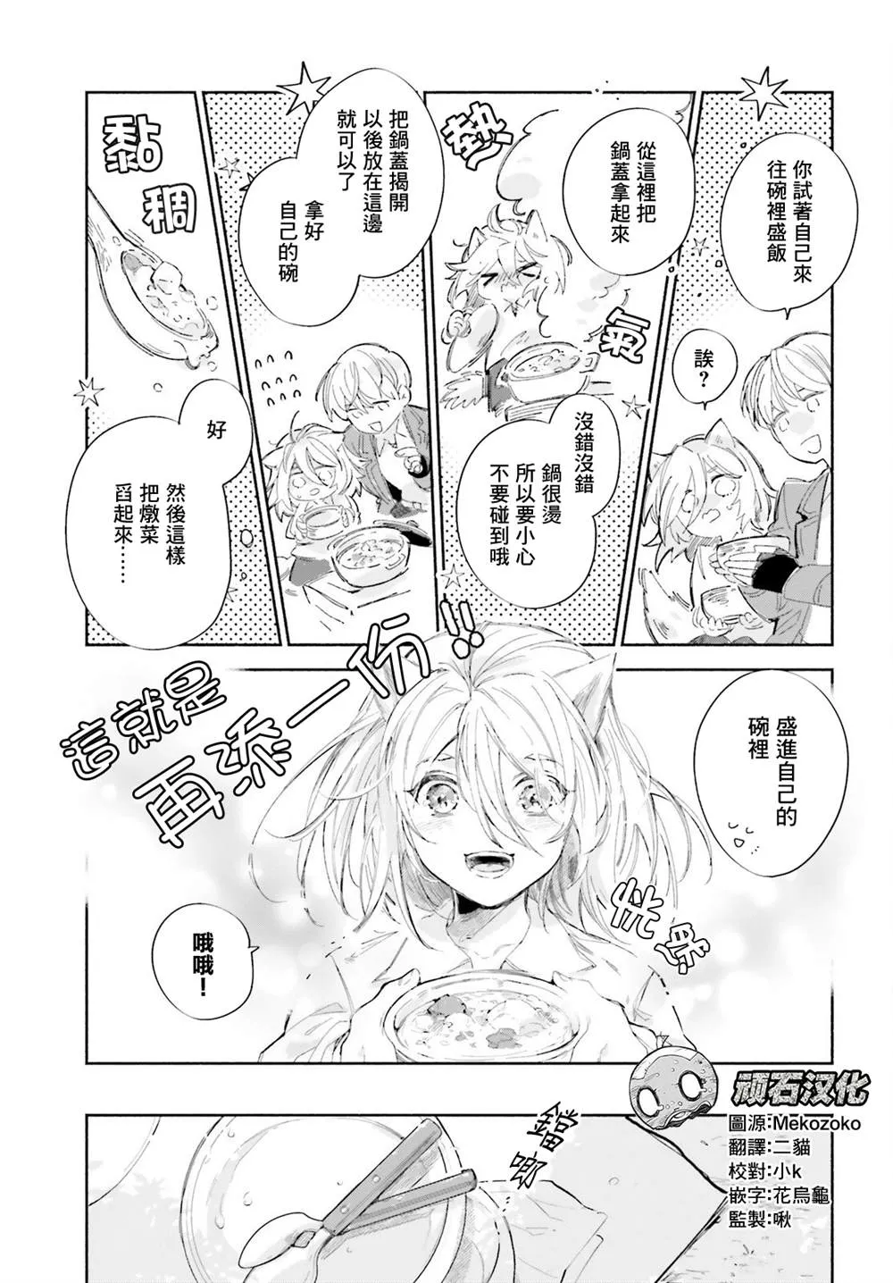 第4话 第17页