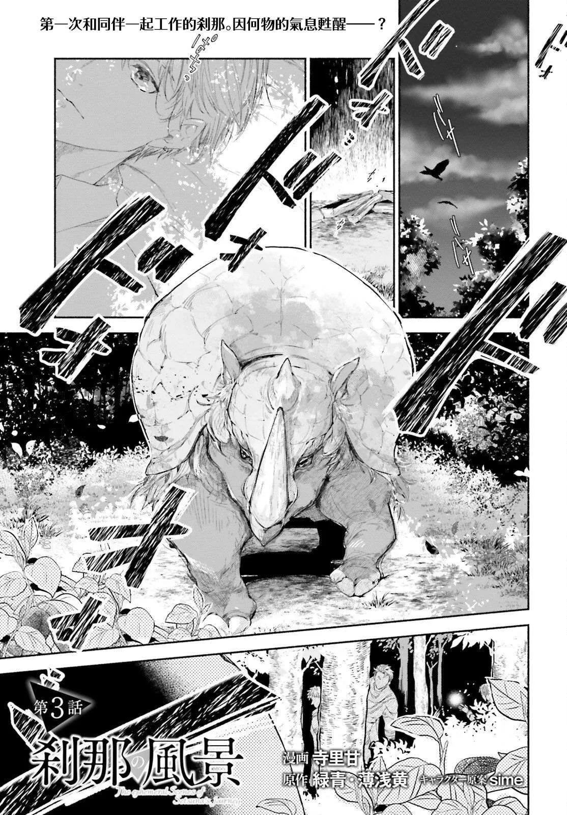 第3话 第1页
