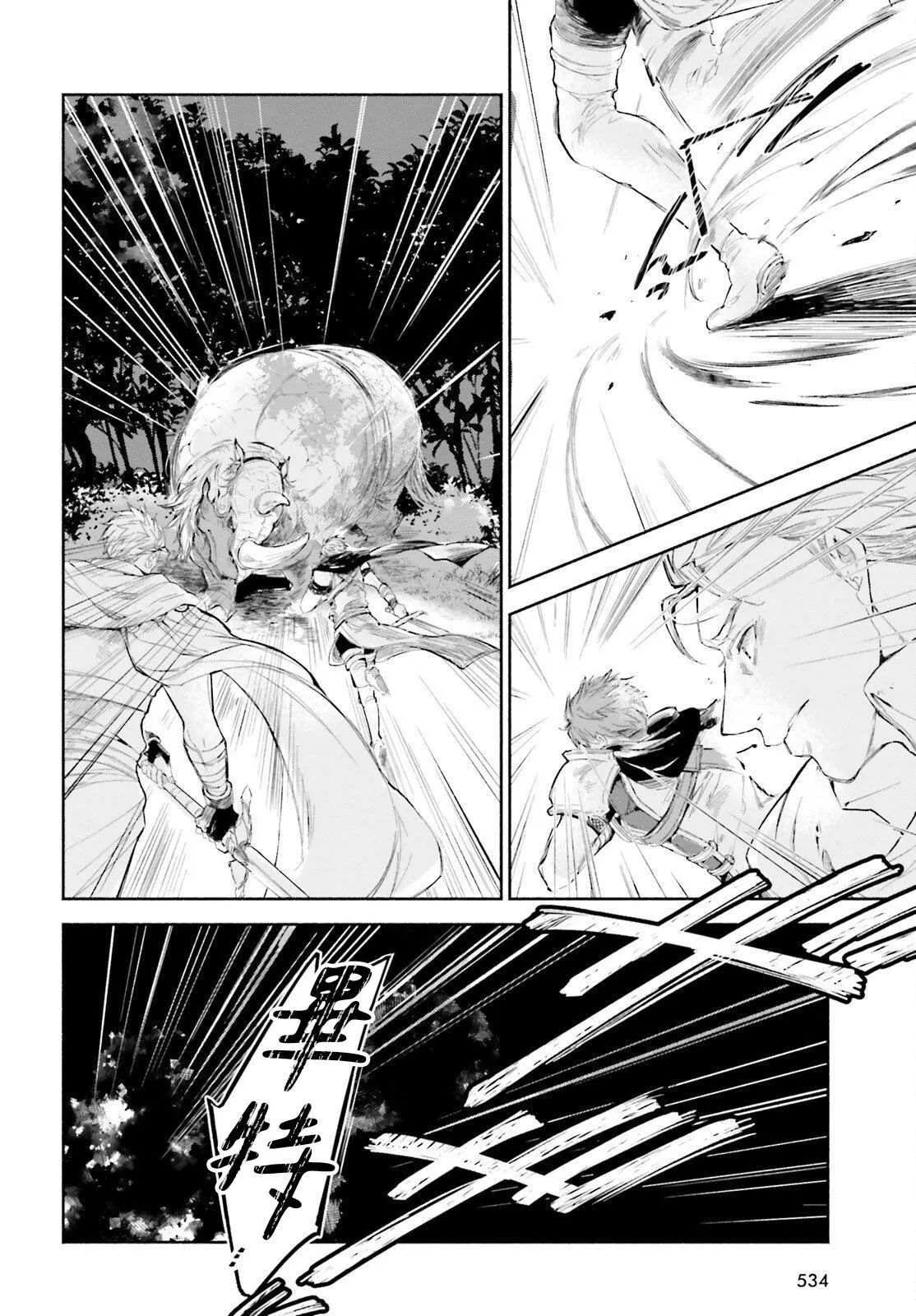 第3话 第2页