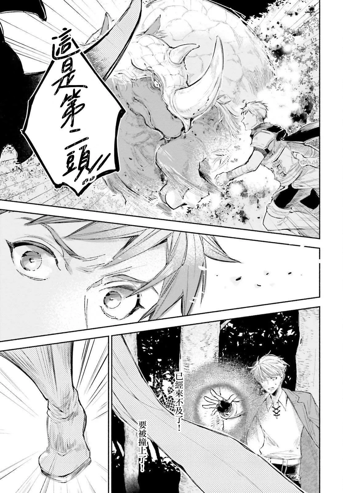 第3话 第3页