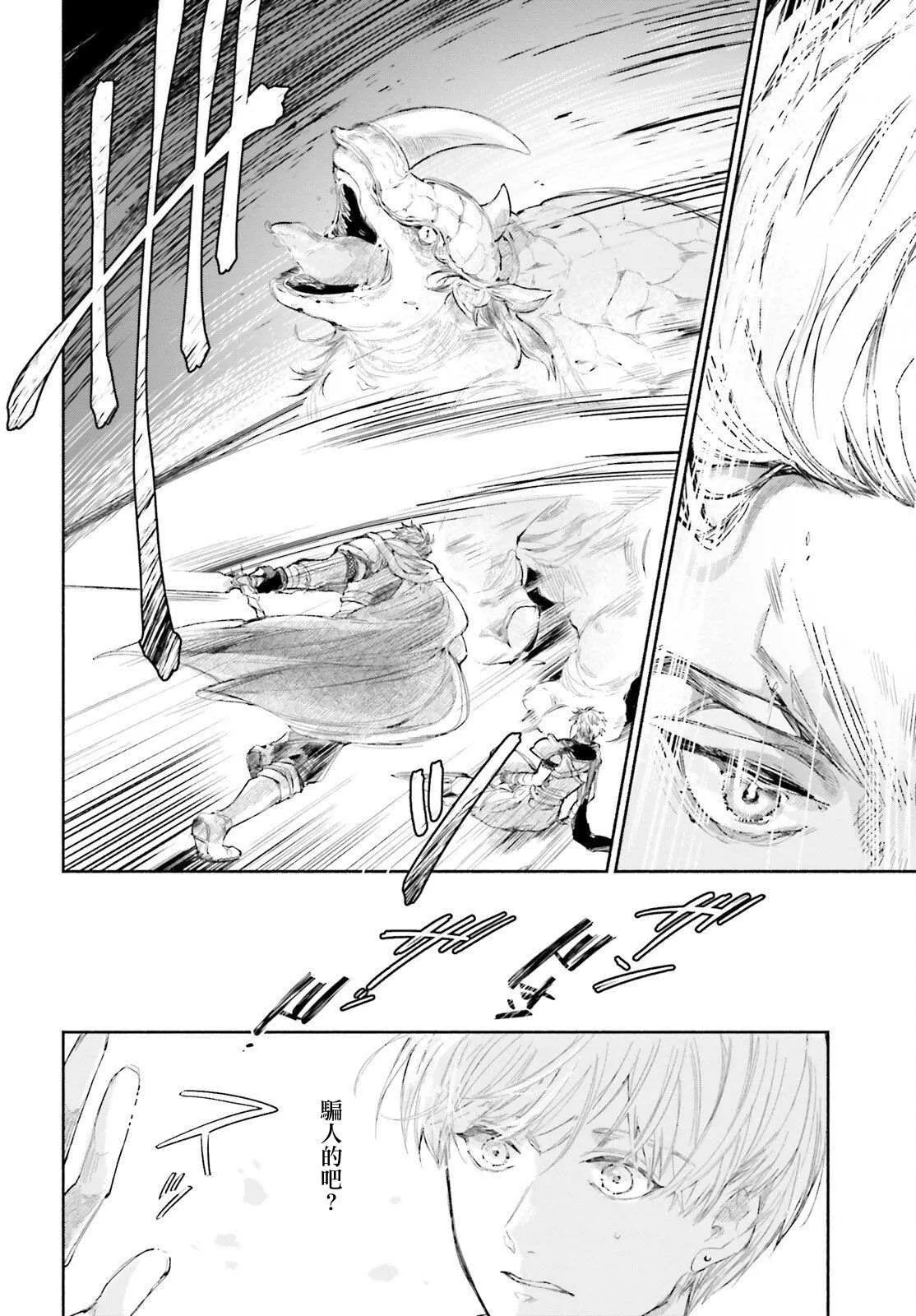 第3话 第4页