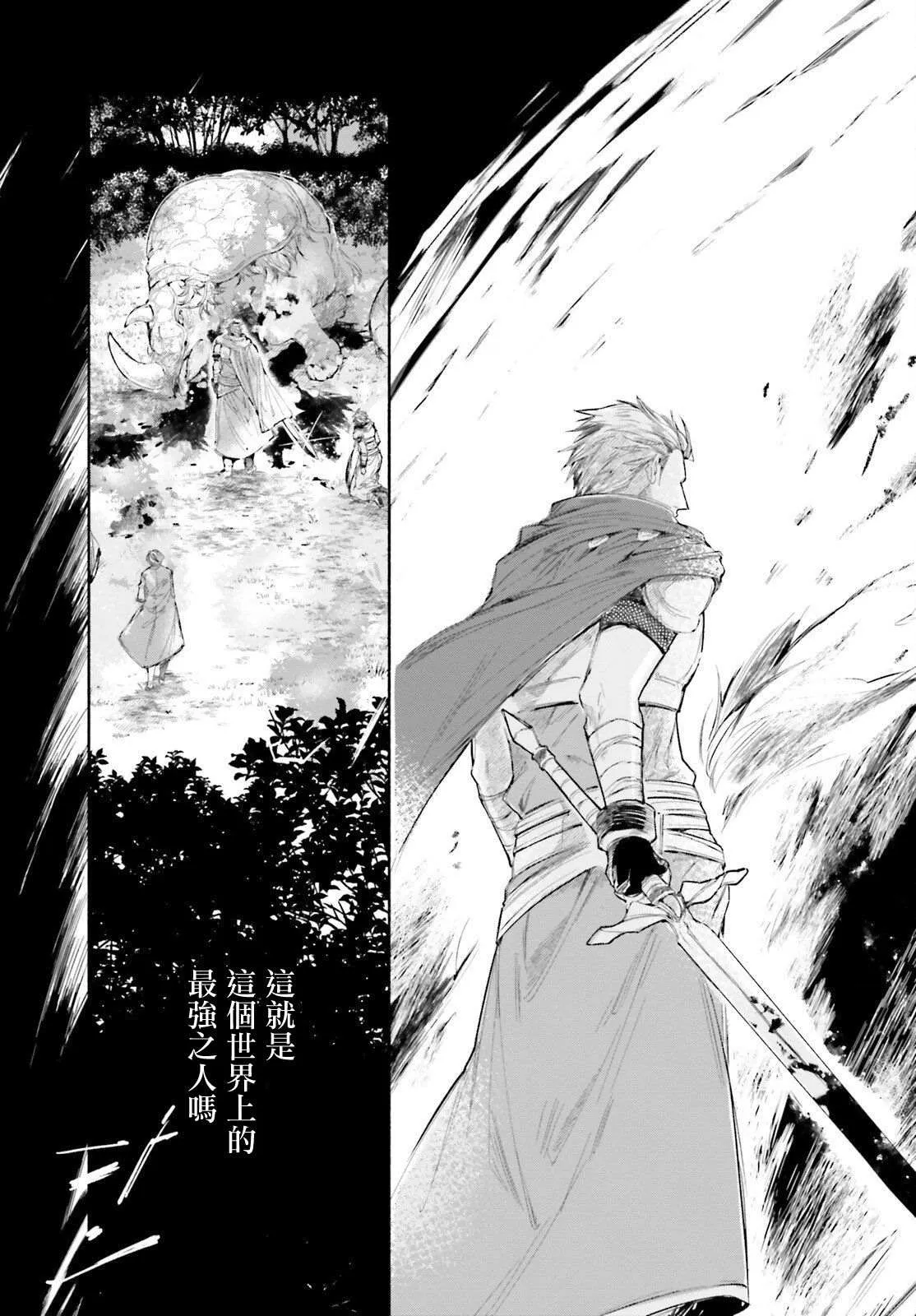 第3话 第5页