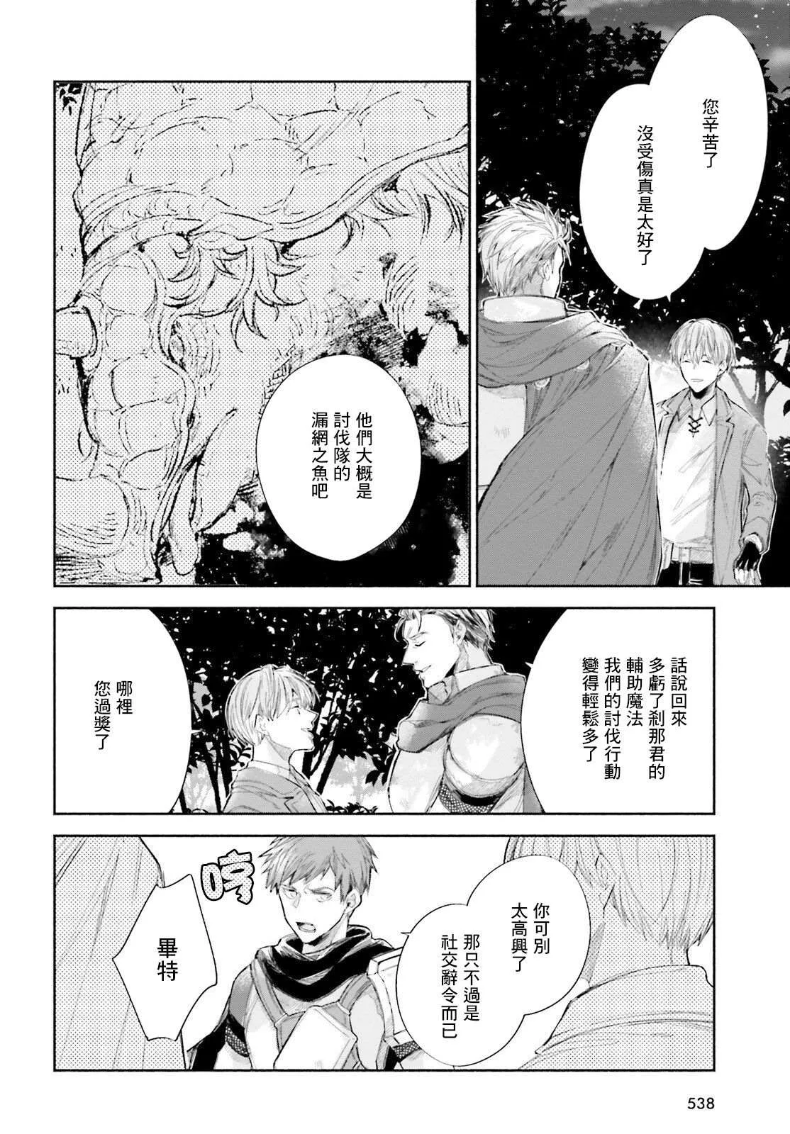 第3话 第6页