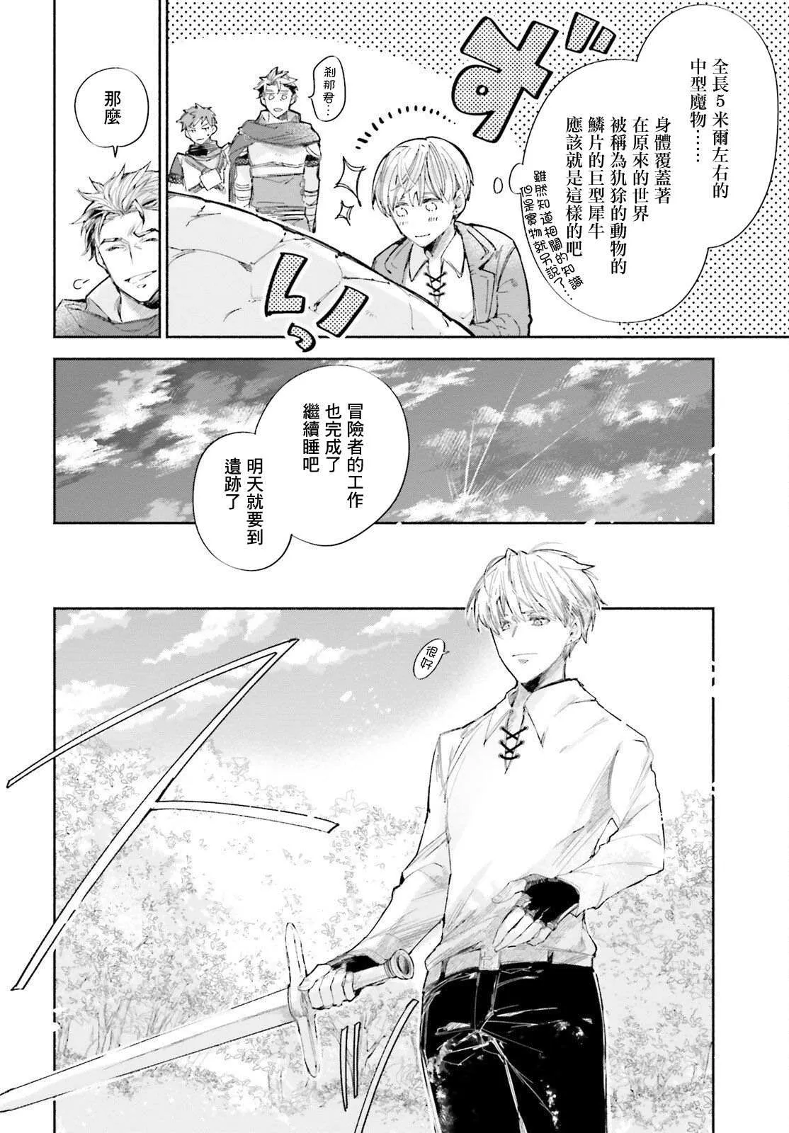 第3话 第8页