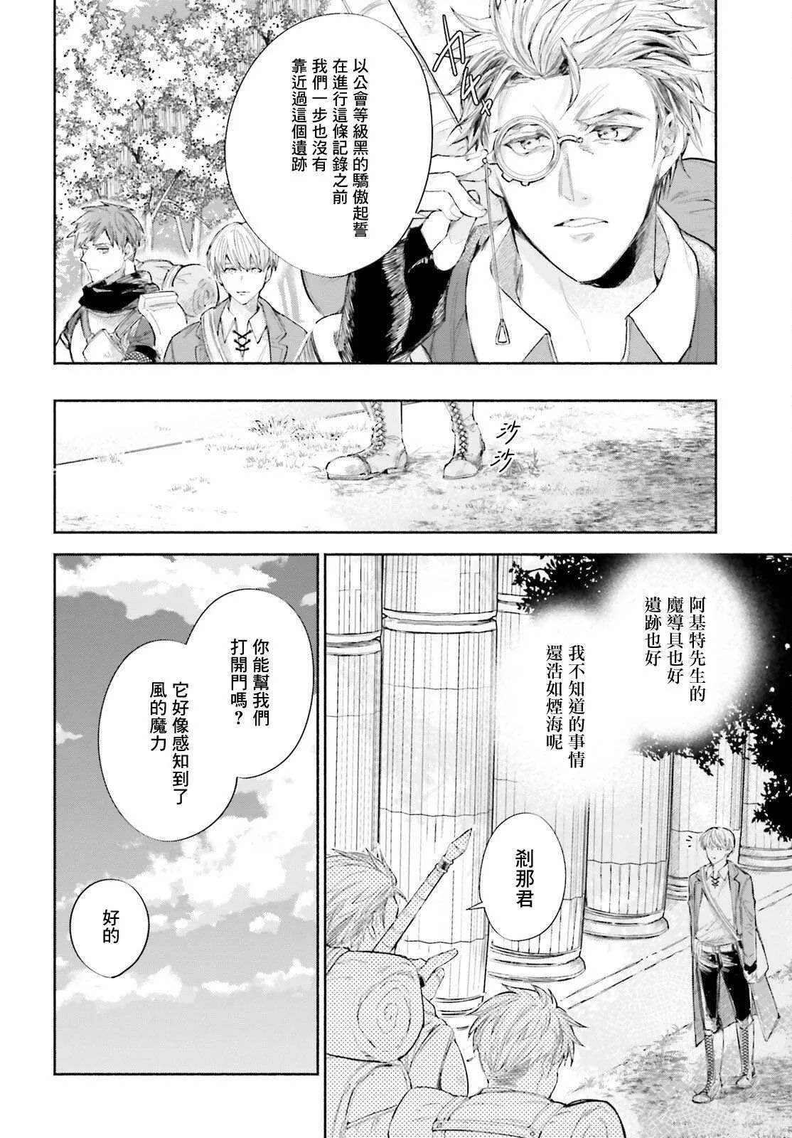 第3话 第10页