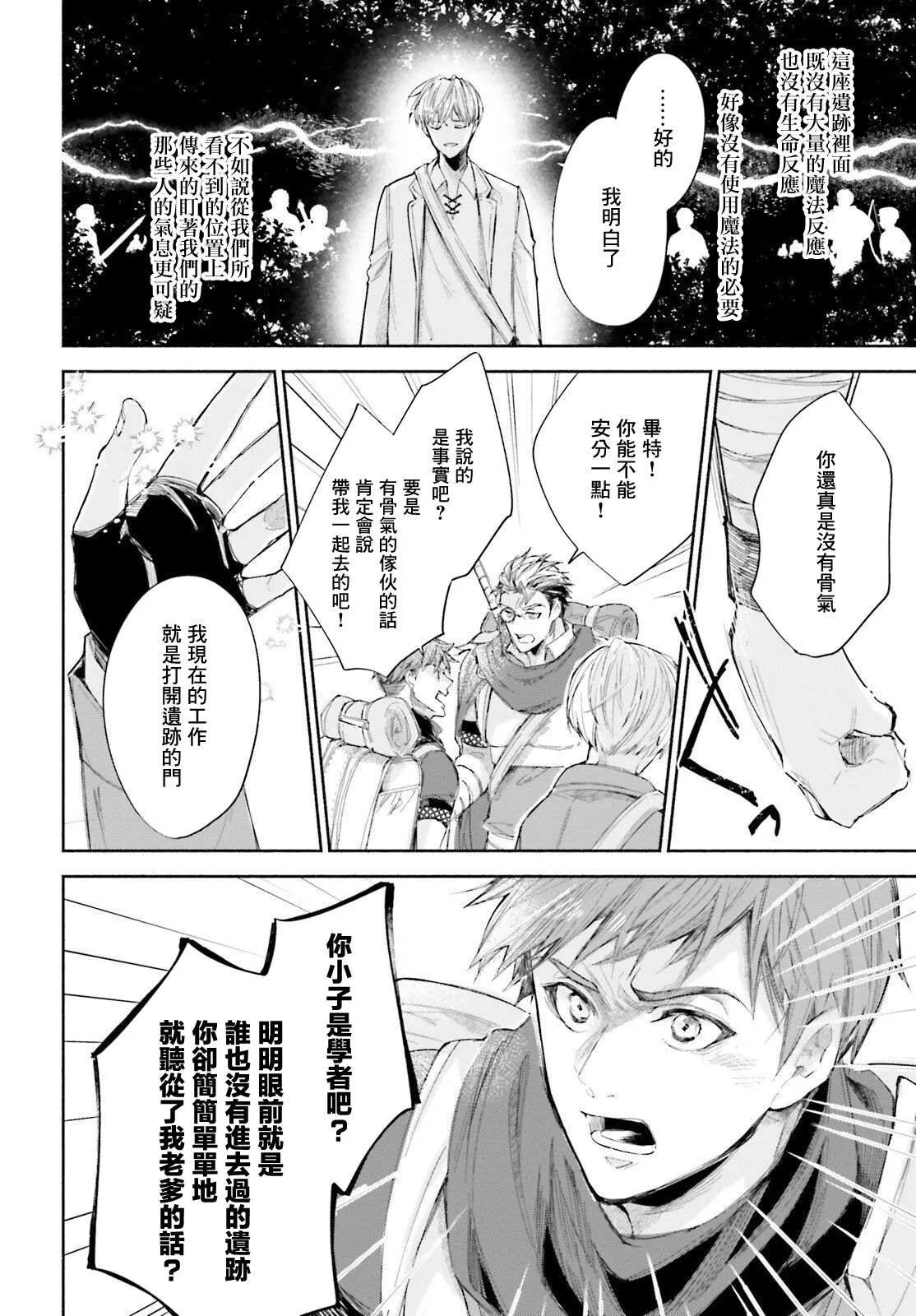 第3话 第12页