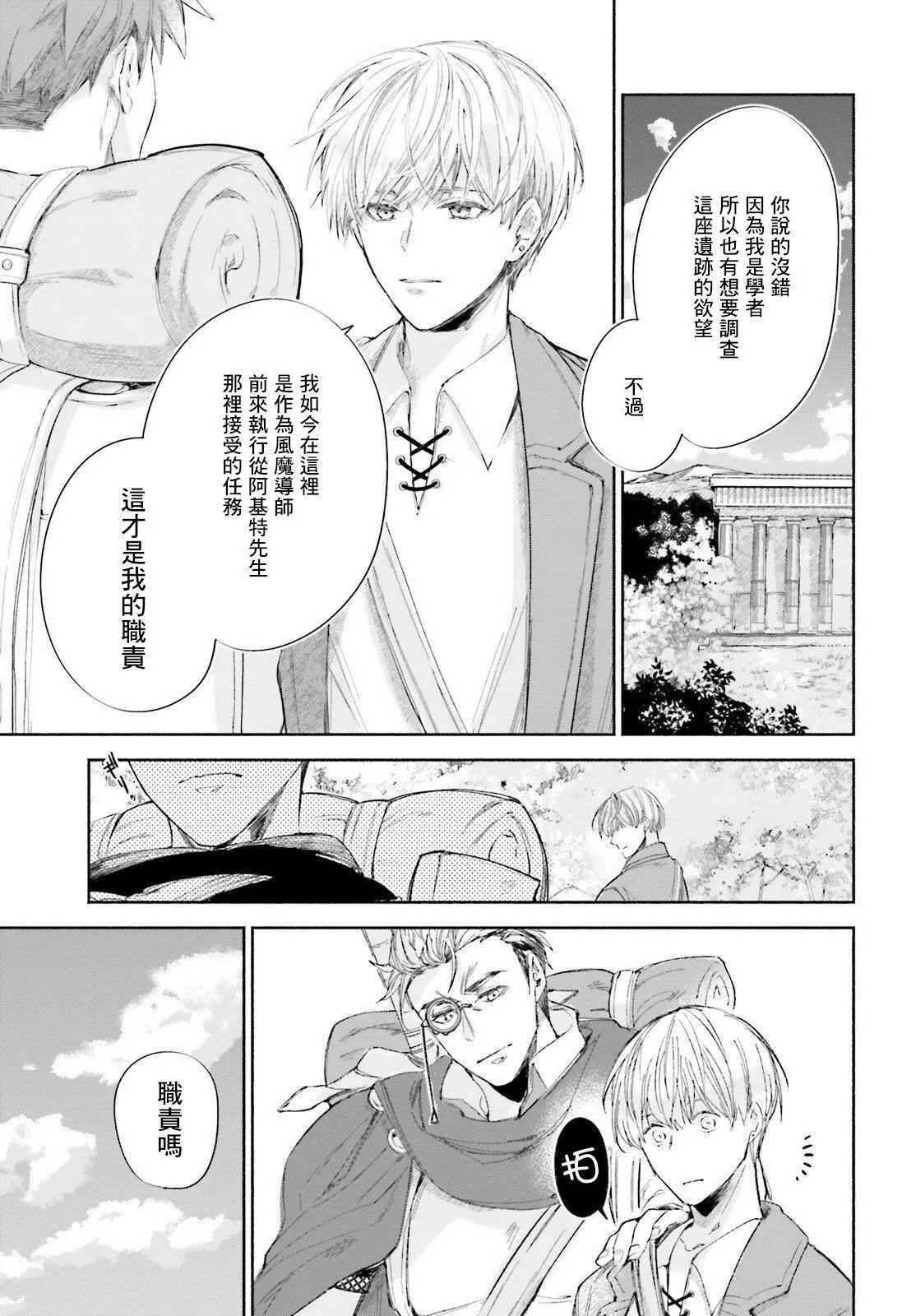 第3话 第13页