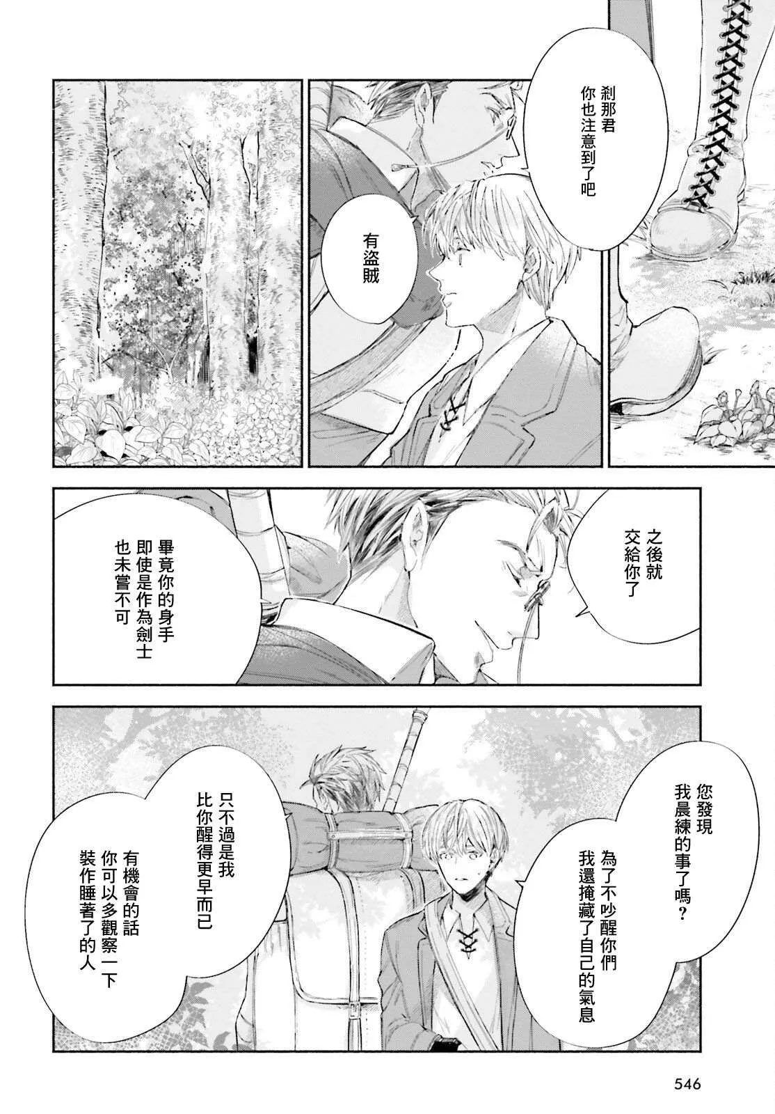 第3话 第14页