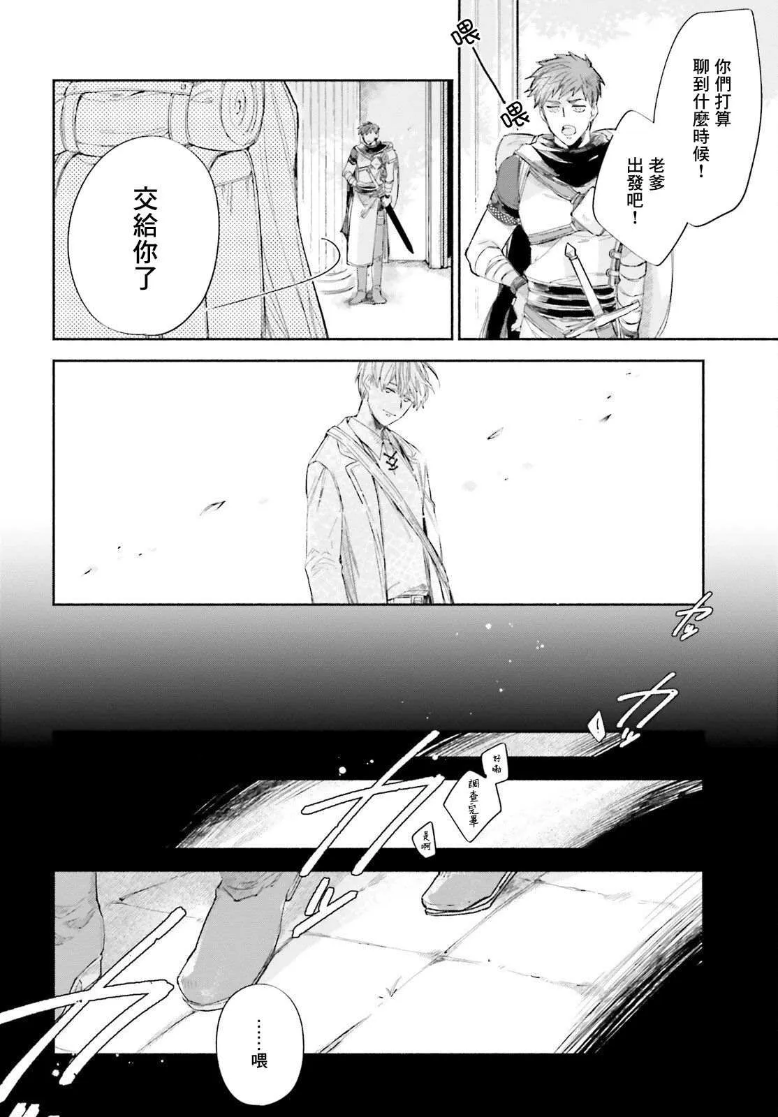 第3话 第16页