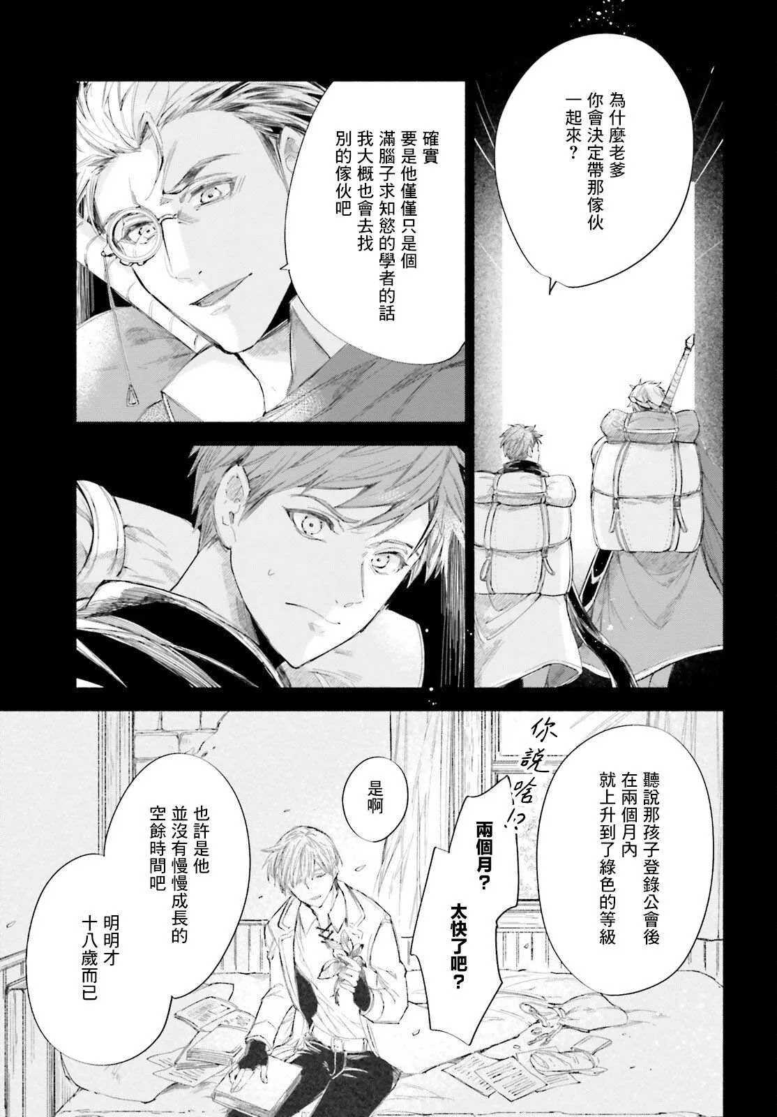 第3话 第17页