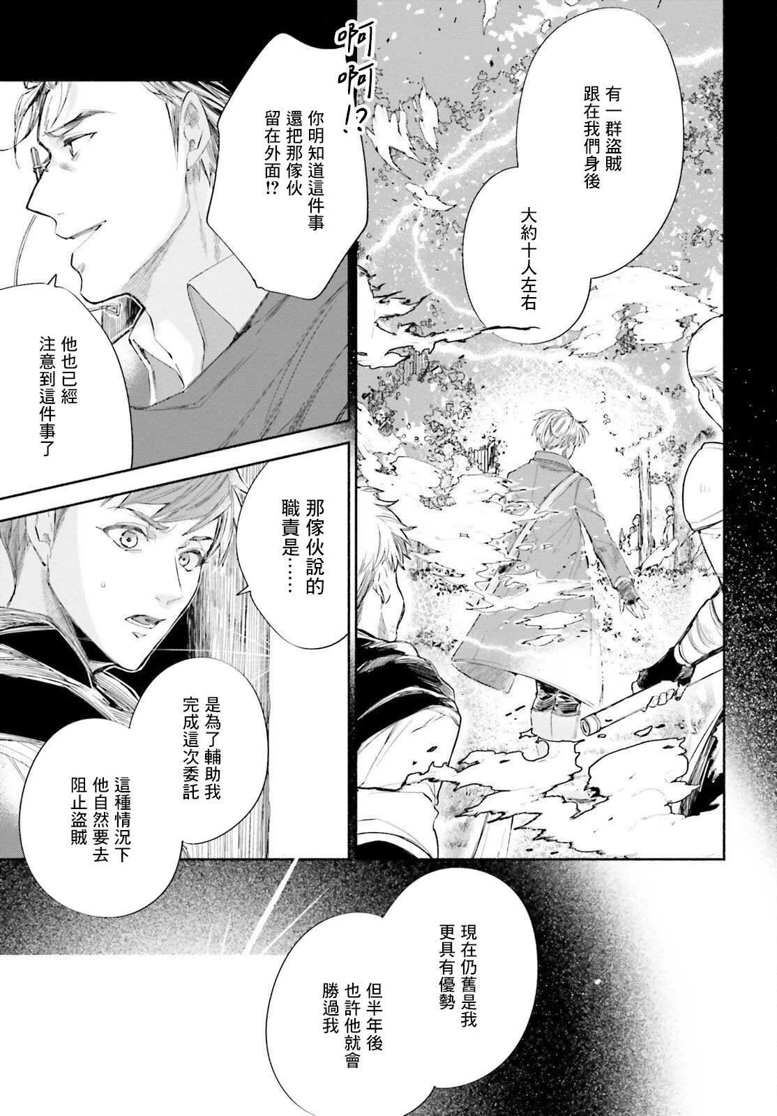 第3话 第19页