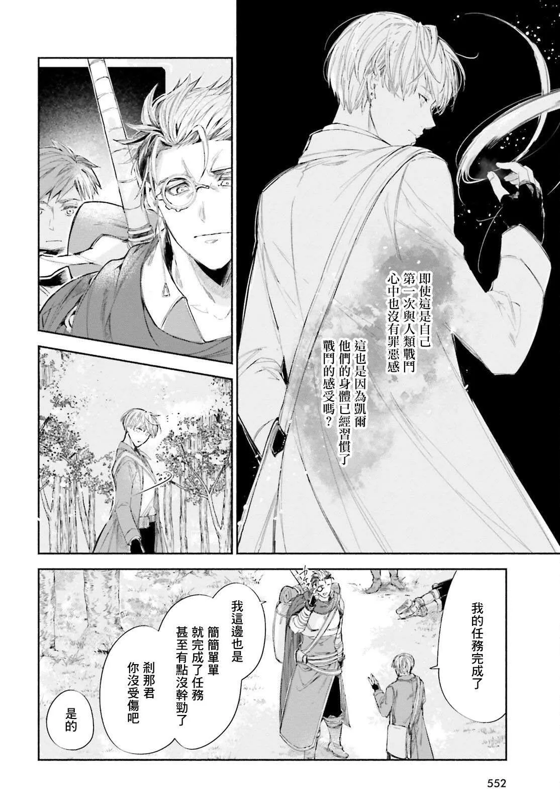 第3话 第20页