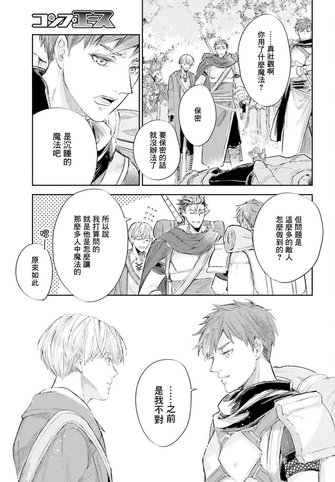 第3话 第21页