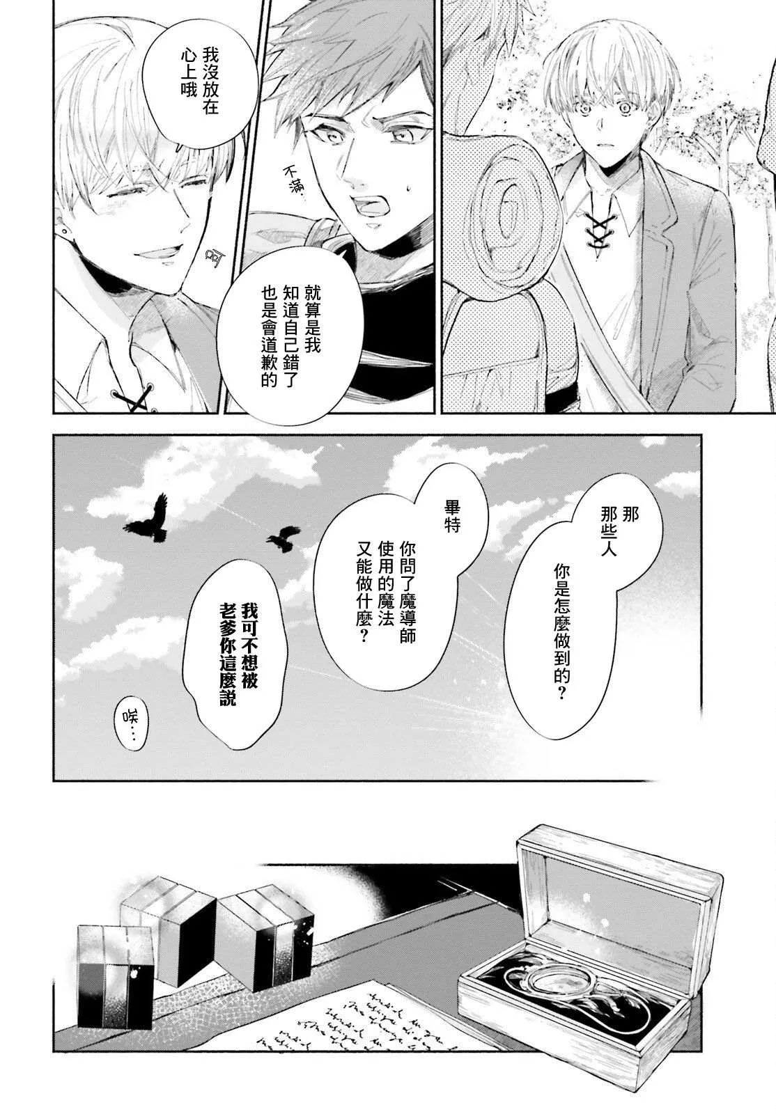 第3话 第22页