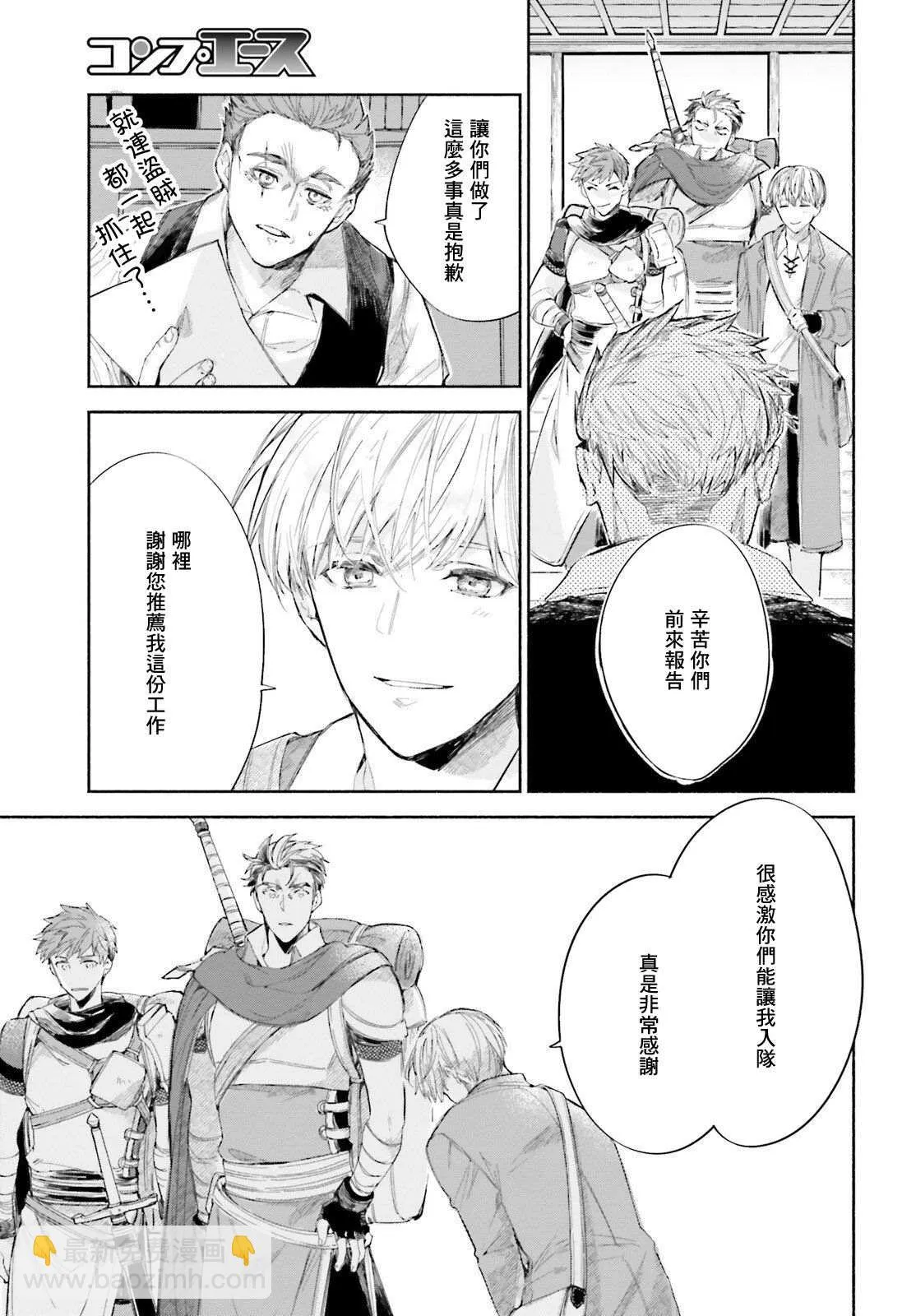第3话 第23页