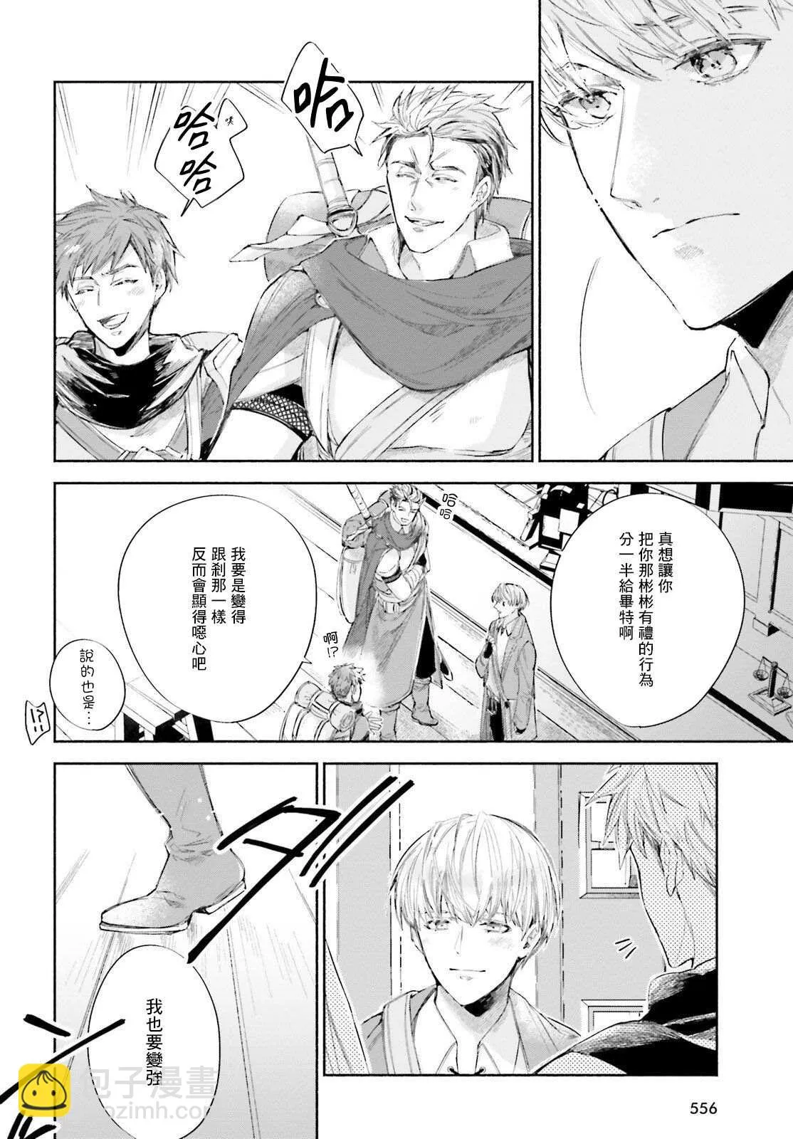 第3话 第24页