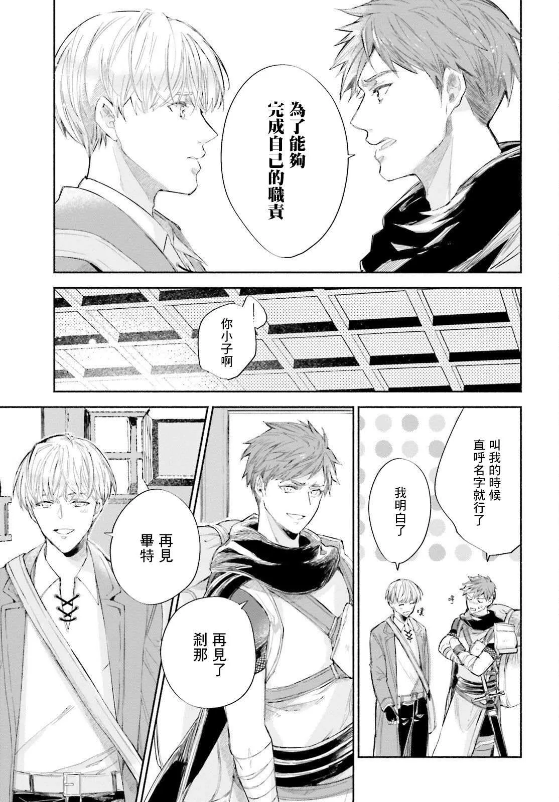 第3话 第25页