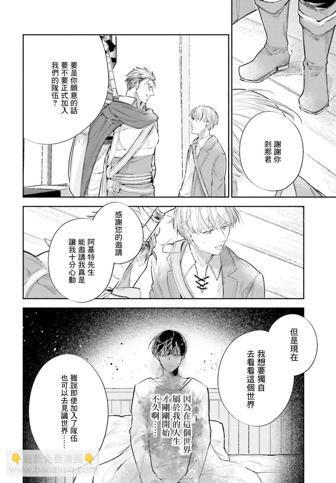第3话 第26页