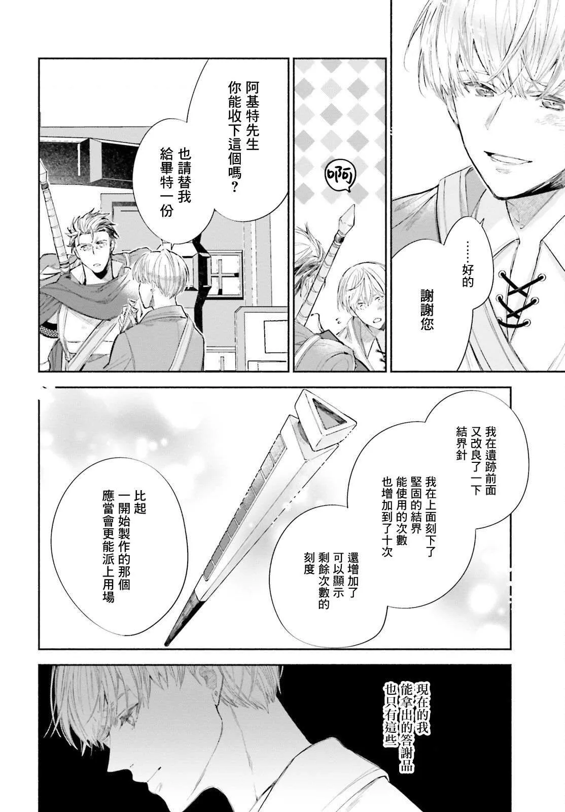 第3话 第28页
