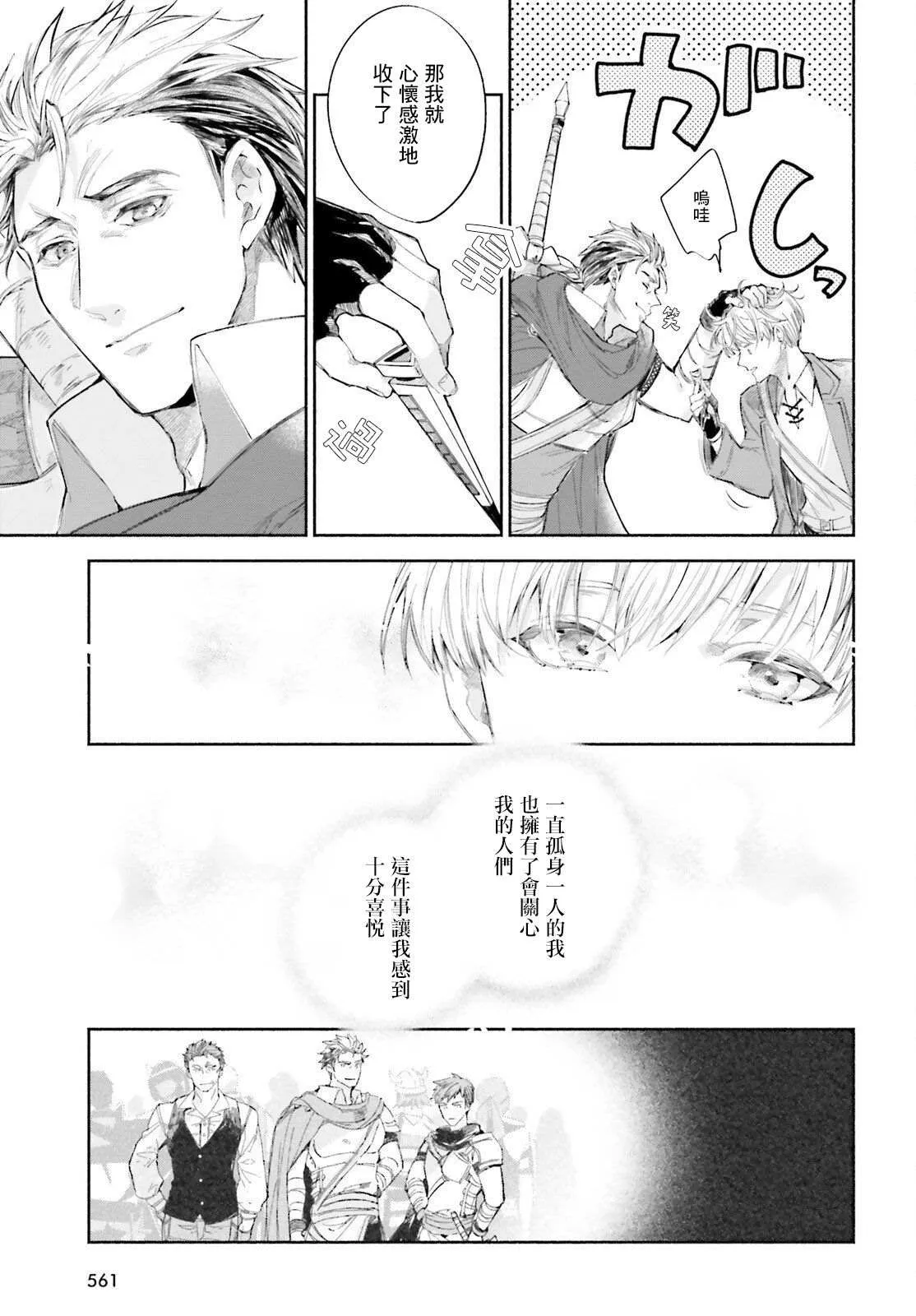 第3话 第29页