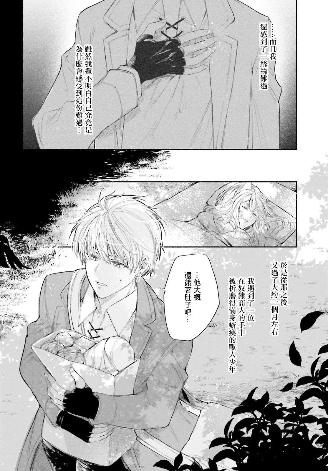 第3话 第30页