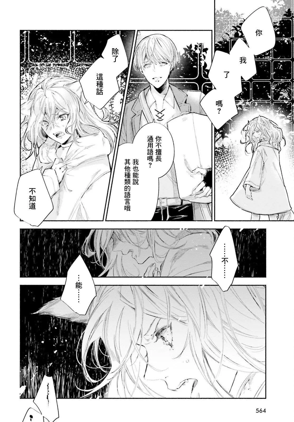 第3话 第32页