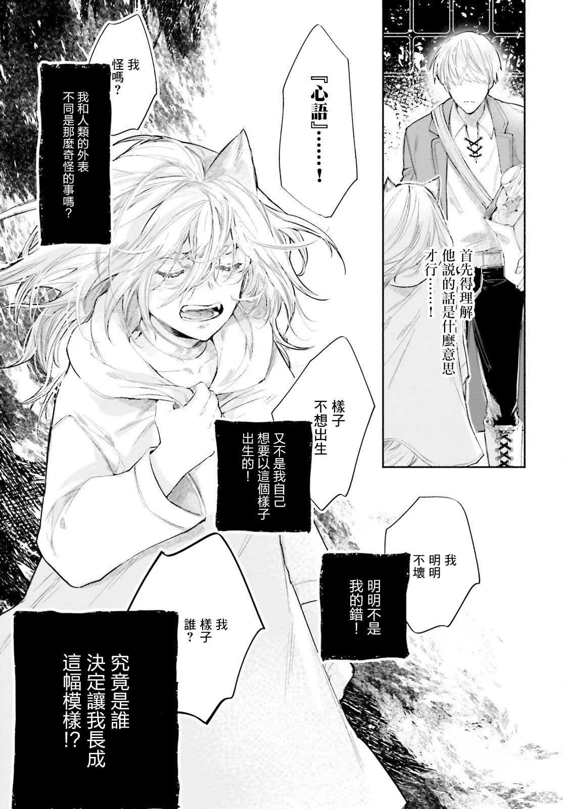 第3话 第33页