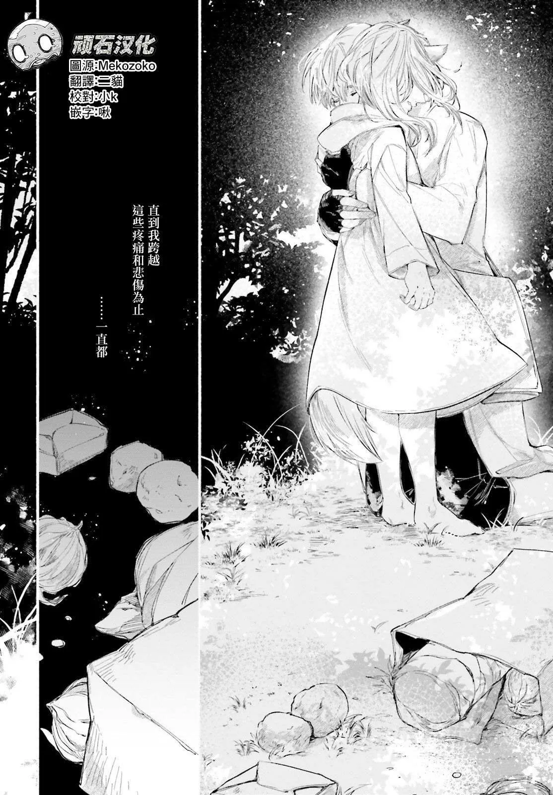 第3话 第36页
