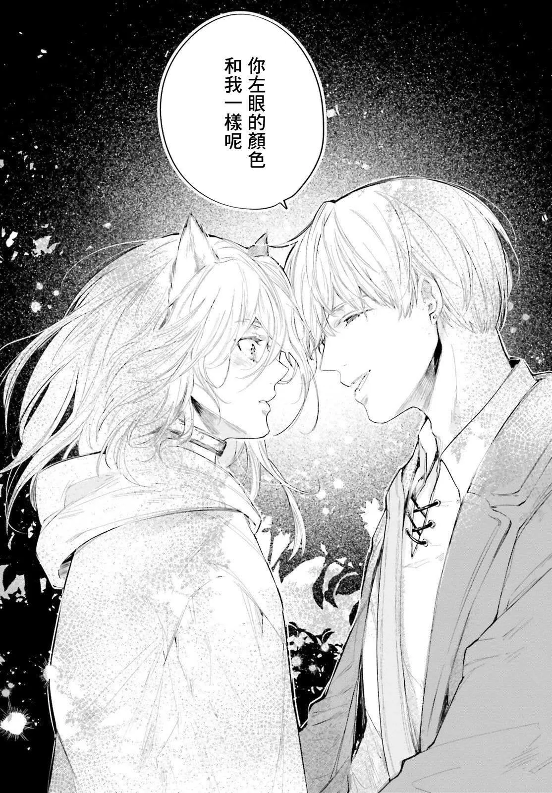 第3话 第38页