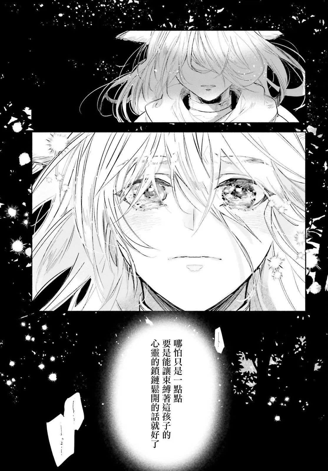 第3话 第39页