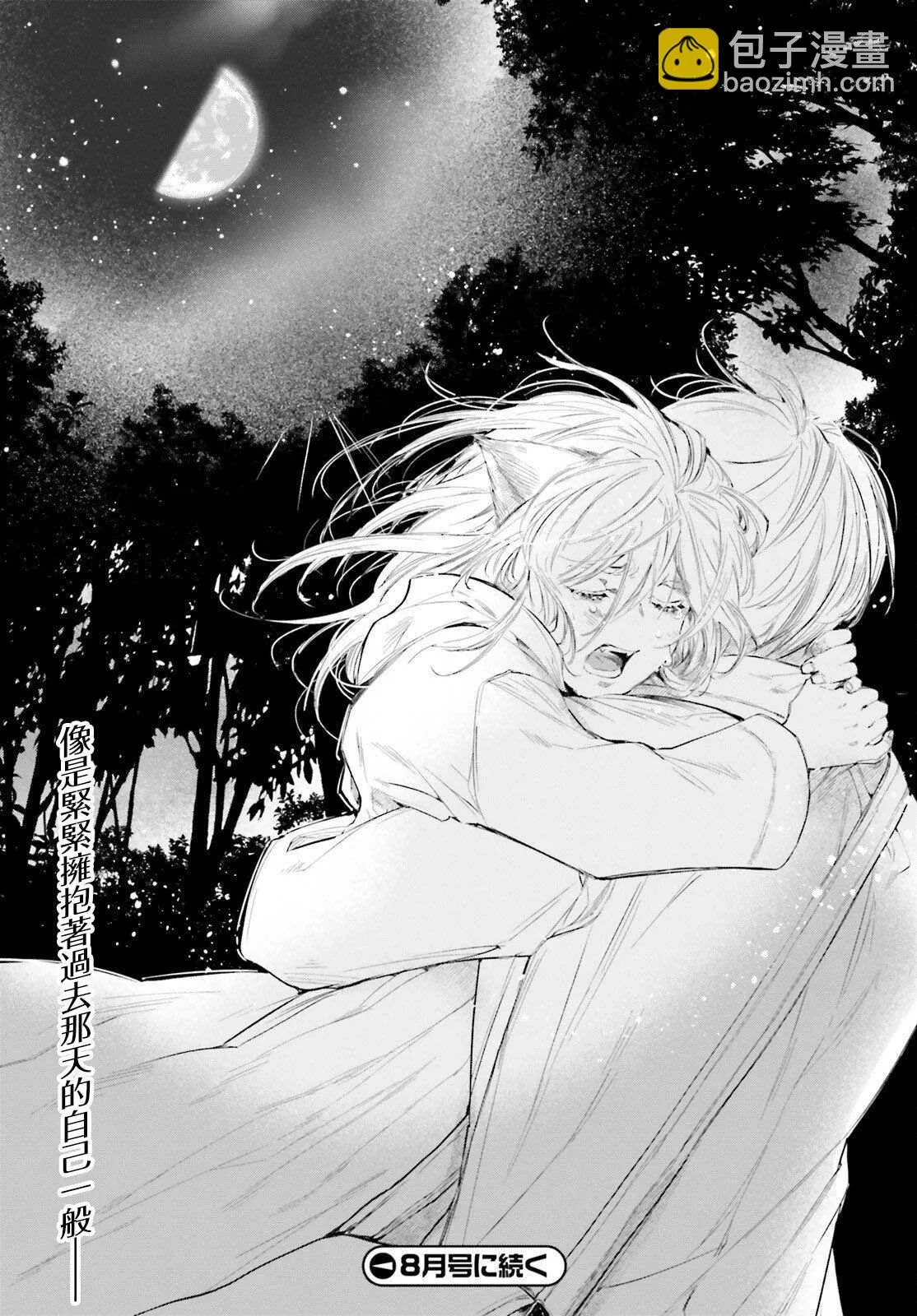 第3话 第40页